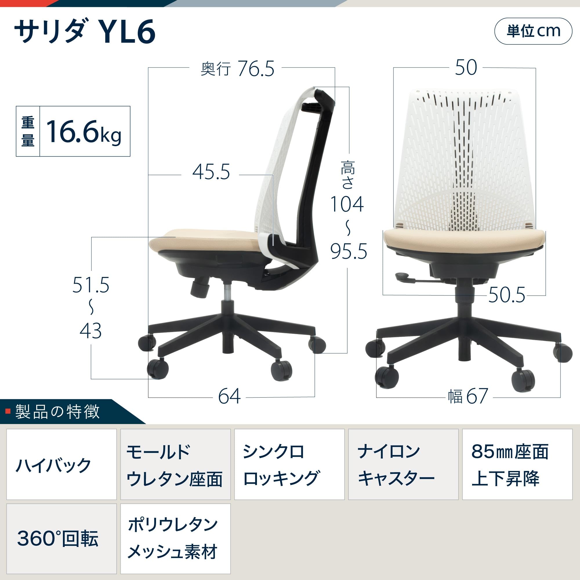 Amazon.co.jp: イトーキ サリダ YL6 ベージュ オフィスチェア